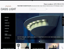 Tablet Screenshot of oasis-light.ru